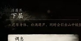 《黑神话悟空》吉祥灯详细获取指南 吉祥灯怎么获得