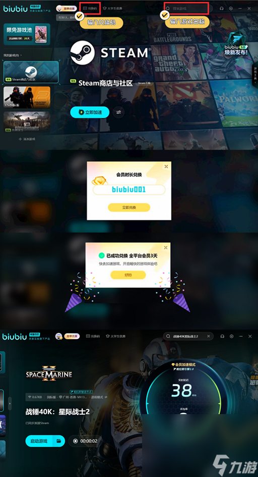 战锤40K星际战士2行动模式是什么 战锤40K星际战士2行动模式介绍截图