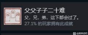 《黑神话悟空》全成就解锁攻略 全成就解锁方式一览