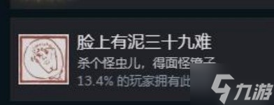 《黑神话悟空》全成就解锁攻略 全成就解锁方式一览