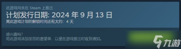 《風(fēng)暴馭使》發(fā)售日期一覽