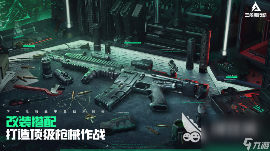 三角洲行动下载地址 三角洲行动最新下载链接分享