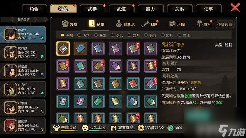 大侠立志传囚龙之地任务怎么完成 任务完成详解