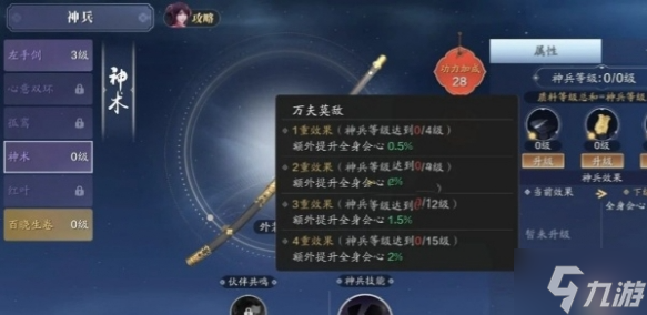 天涯明月刀手游神兵怎么選-神兵選擇推薦