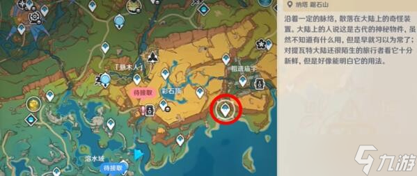 原神5.0謝謝你們的謝謝魚(yú)成就怎么獲得