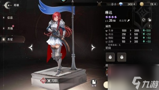 星魂之上攻略大全 新手入坑必看攻略