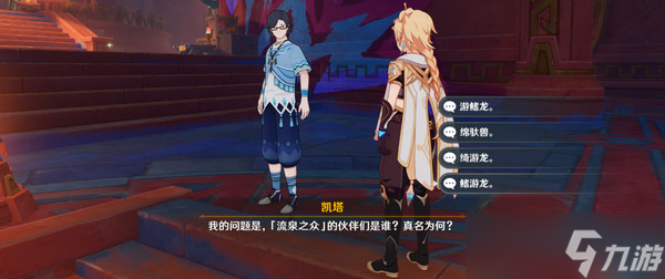 原神納塔博學(xué)者成就如何完成 納塔博學(xué)者隱藏成就怎么完成！[多圖]