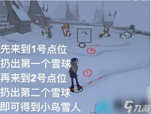 哈利波特魔法覺(jué)醒堆怎么堆雪人方法