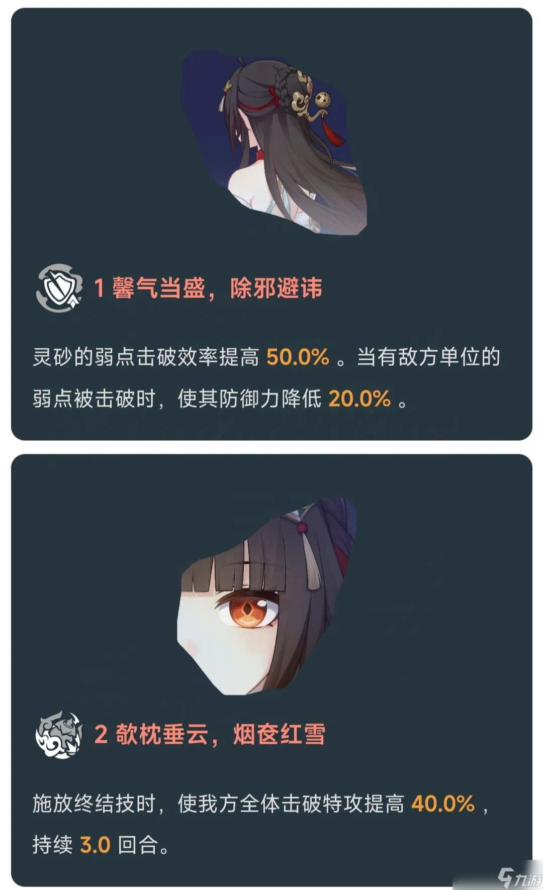 崩坏星穹铁道灵砂技能机制