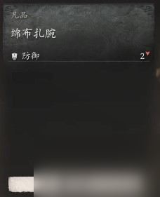 《黑神话：悟空》披挂第一章获得方法