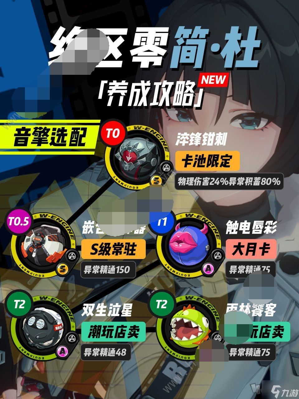 绝区零简杜怎么培养 绝区零简杜培养方法攻略大全