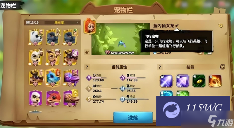 万龙觉醒怎么放生宠物