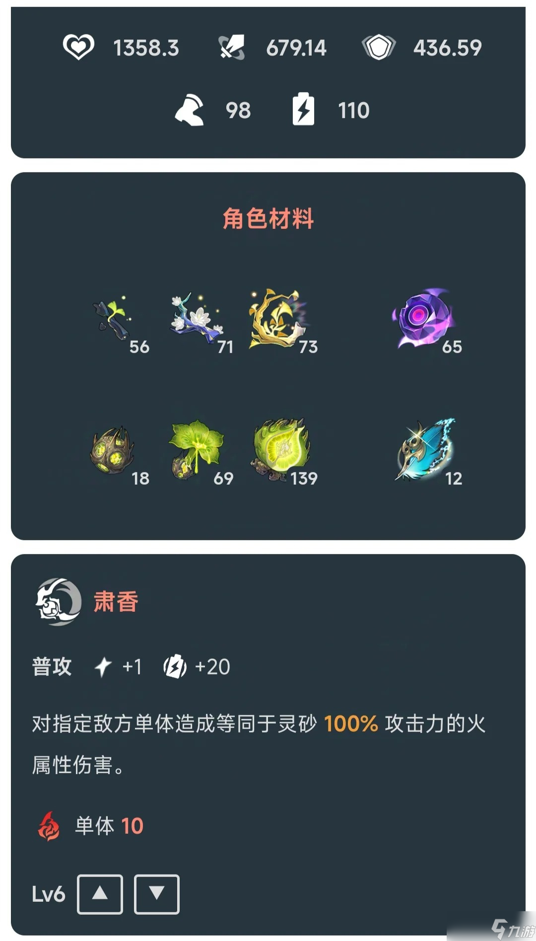崩坏星穹铁道灵砂技能机制