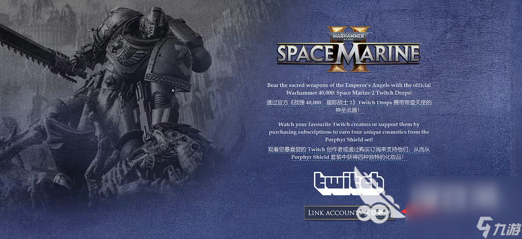 战锤40K星际战士2怎么关联老鼠台	twitch账号关联教程