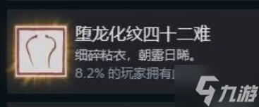 《黑神话悟空》全成就解锁攻略 全成就解锁方式一览