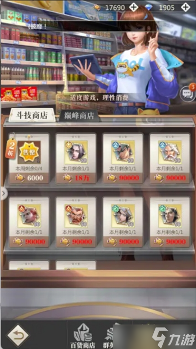 小浣熊神兵列傳游戲商店物品購買推薦