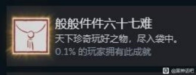 《黑神话悟空》全成就解锁攻略 全成就解锁方式一览