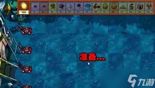 <a id='link_pop' class='keyword-tag' href='https://www.9game.cn/zwdzjsrhb/'>植物大战僵尸融合版</a>冒险模式15关图文攻略