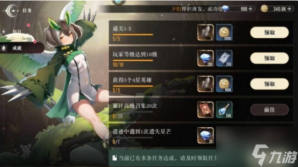 星魂之上攻略大全 新手入坑必看攻略