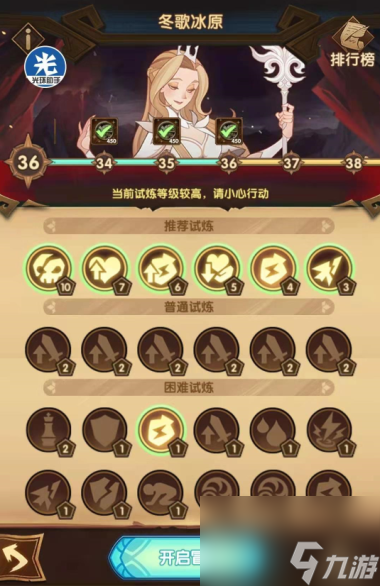 剑与远征手游新一期秘宝峡湾阵容攻略？剑与远征手游攻略介绍