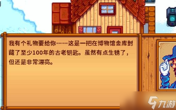 星露谷物语下水道解锁方法