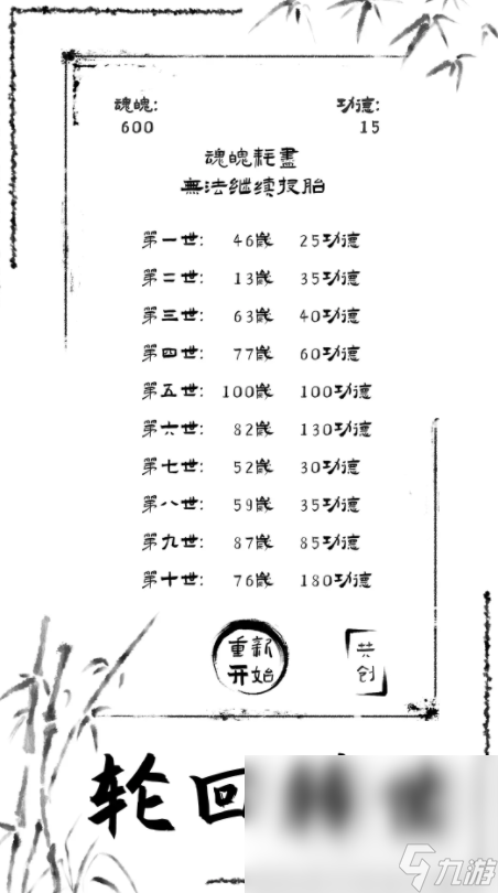 投胎模拟器预约渠道 投胎模拟器怎么预约