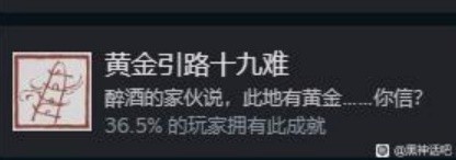 《黑神话悟空》全成就解锁攻略 全成就解锁方式一览