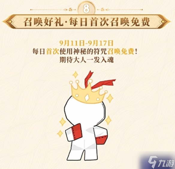 阴阳师八周年活动有什么