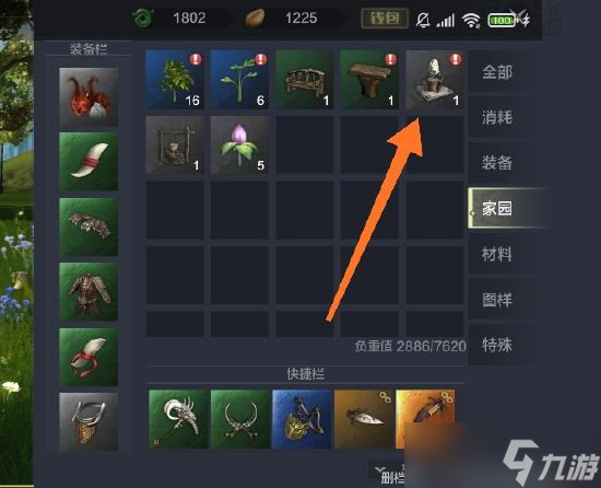 妄想山海息壤被拆解解决方法