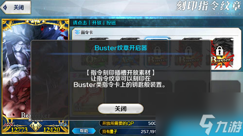 FGO指令纹章刻印方法攻略 纹章怎么刻