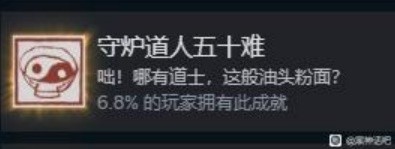 《黑神话悟空》全成就解锁攻略 全成就解锁方式一览