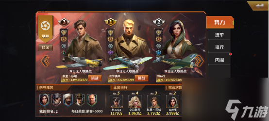 《<a id='link_pop' class='keyword-tag' href='https://www.9game.cn/tpyblz/'>太平洋堡垒战</a>》阵营系统讲解