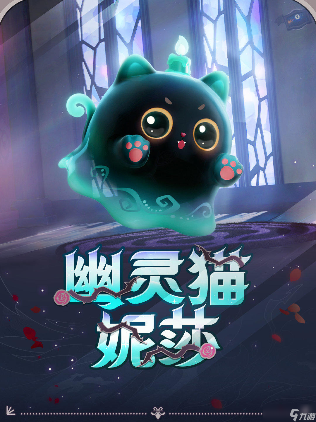 蛋仔派对圆月哥特派对季皮肤一览
