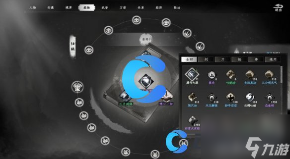 《下一站江湖2》武学精髓掌握方法