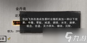 鬼谷八荒大李飞剑效果一览