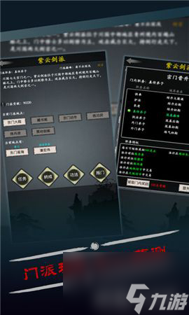 修真風(fēng)云錄靈目激活方法介紹