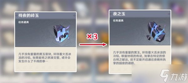 原神献给虚无的供物成就如何达成 献给虚无的供物怎么完成[多图]