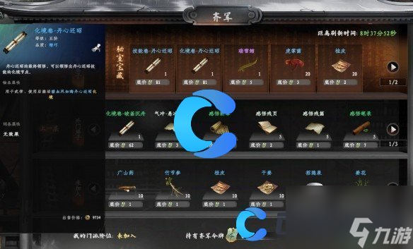 《下一站江湖2》新手保姆级开荒攻略