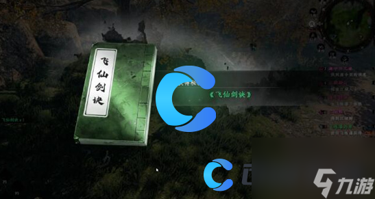 《下一站江湖2》飞仙剑客奇遇任务指南