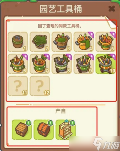 乐缤纷庄园手游生产工具产出介绍