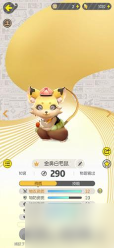 一起来捉妖怎么快速升级 角色经验获取方法攻略
