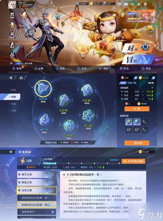 星之破晓PVE攻略 21天PVE提升战力教学