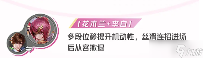 星之破晓花木兰玩法教学攻略大全