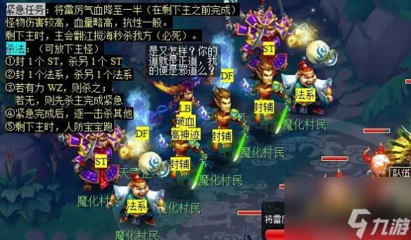 《夢幻西游》詭奪天罡印詳細攻略