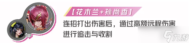 星之破晓花木兰玩法教学攻略大全