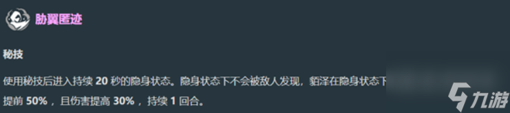 崩坏星穹铁道貊泽技能是什么 崩坏星穹铁道貊泽技能介绍