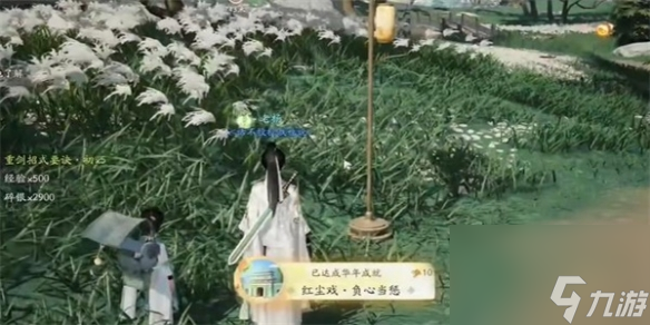 《射雕》安静听完成就怎么做