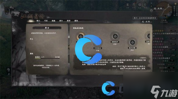 《下一站江湖2》快速提升身份方法