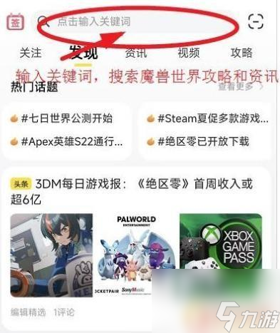 魔兽世界绿色幼龙护甲 怀旧服绿色幼龙护腕获取