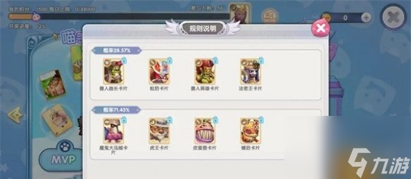 仙境传说新启航卡片获取方法
